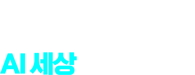 ڸITī б Ư  ݺ 츮 AI  âѴ